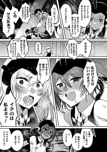 Page 15: 014.jpg | Kukkoro Heroines Vol.37 | View Page!