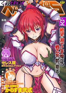 Read Kukkoro Heroines Vol. 52