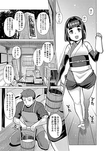 Page 3: 002.jpg | Kuonsou no Youba-tachi Vol.1 | View Page!