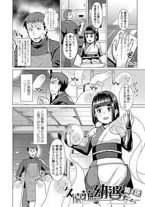 Page 4: 003.jpg | Kuonsou no Youba-tachi Vol.1 | View Page!