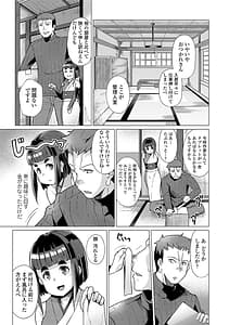 Page 5: 004.jpg | Kuonsou no Youba-tachi Vol.1 | View Page!
