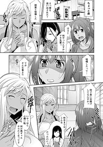 Page 7: 006.jpg | Kuro Gal Hajimemashita -Gal to Ieba Seikoussho- | View Page!