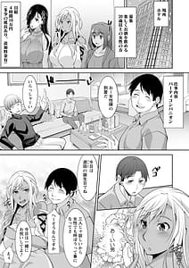 Page 11: 010.jpg | Kuro Gal Hajimemashita -Gal to Ieba Seikoussho- | View Page!