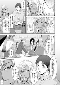 Page 13: 012.jpg | Kuro Gal Hajimemashita -Gal to Ieba Seikoussho- | View Page!
