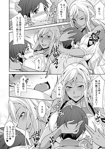 Page 14: 013.jpg | Kuro Gal Hajimemashita -Gal to Ieba Seikoussho- | View Page!