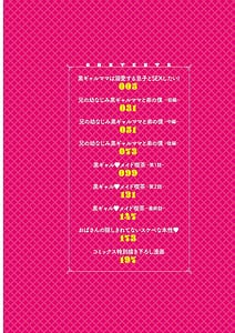 Page 3: 002.jpg | Kuro Gal Manko wa Dekiai Suru Chinpo to SEX Shitai | View Page!