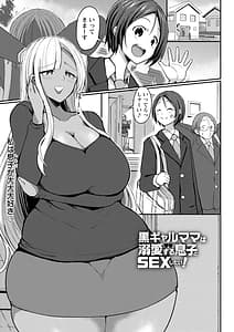 Page 4: 003.jpg | Kuro Gal Manko wa Dekiai Suru Chinpo to SEX Shitai | View Page!