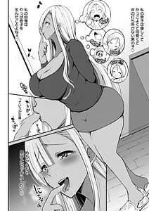 Page 5: 004.jpg | Kuro Gal Manko wa Dekiai Suru Chinpo to SEX Shitai | View Page!