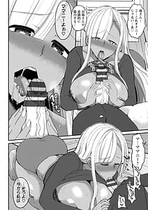 Page 12: 011.jpg | Kuro Gal Manko wa Dekiai Suru Chinpo to SEX Shitai | View Page!