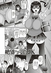 Page 3: 002.jpg | Kuse ni Naru JK Sex! | View Page!