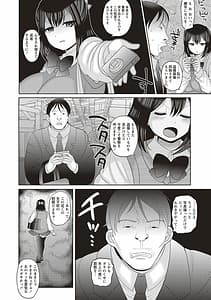 Page 4: 003.jpg | Kuse ni Naru JK Sex! | View Page!