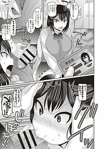Page 7: 006.jpg | Kuse ni Naru JK Sex! | View Page!