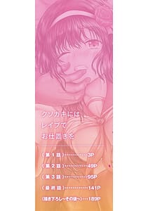 Page 2: 001.jpg | Kusogaki ni wa Rape de Oshioki wo | View Page!