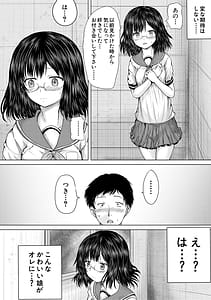 Page 6: 005.jpg | Kusogaki ni wa Rape de Oshioki wo | View Page!
