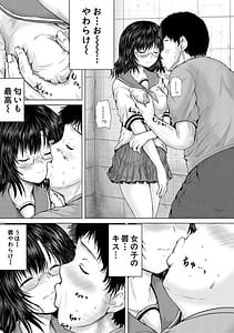 Page 9: 008.jpg | Kusogaki ni wa Rape de Oshioki wo | View Page!
