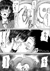 Page 11: 010.jpg | Kusogaki ni wa Rape de Oshioki wo | View Page!