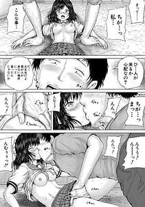 Page 13: 012.jpg | Kusogaki ni wa Rape de Oshioki wo | View Page!