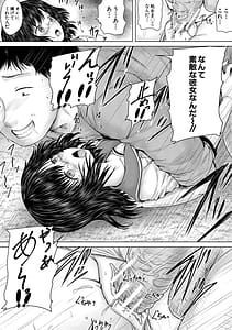 Page 16: 015.jpg | Kusogaki ni wa Rape de Oshioki wo | View Page!