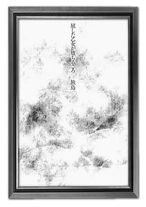 Page 4: 003.jpg | Kusshita Otome ga Ochiru Koro | View Page!