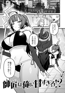 Page 5: 004.jpg | Kuusou Kanojo no Grimoire | View Page!