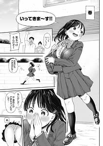 Page 7: 006.jpg | Kuzu Otoko ni Otosareta Shojo Musume-Wakaranai Mama Kaihatsu Sarete Saigo wa Kanochi he- | View Page!