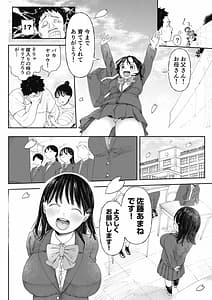 Page 8: 007.jpg | Kuzu Otoko ni Otosareta Shojo Musume-Wakaranai Mama Kaihatsu Sarete Saigo wa Kanochi he- | View Page!
