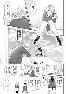 Page 11: 010.jpg | Kuzu Otoko ni Otosareta Shojo Musume-Wakaranai Mama Kaihatsu Sarete Saigo wa Kanochi he- | View Page!