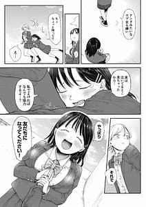 Page 13: 012.jpg | Kuzu Otoko ni Otosareta Shojo Musume-Wakaranai Mama Kaihatsu Sarete Saigo wa Kanochi he- | View Page!
