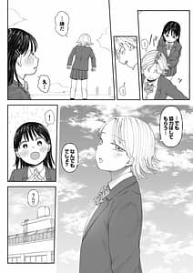 Page 14: 013.jpg | Kuzu Otoko ni Otosareta Shojo Musume-Wakaranai Mama Kaihatsu Sarete Saigo wa Kanochi he- | View Page!