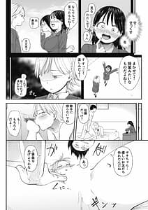 Page 16: 015.jpg | Kuzu Otoko ni Otosareta Shojo Musume-Wakaranai Mama Kaihatsu Sarete Saigo wa Kanochi he- | View Page!