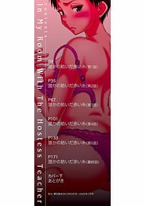 Page 2: 001.jpg | Kyabajou Sensei to Boku no Heya de | View Page!