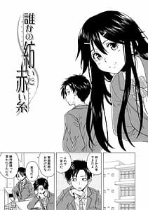 Page 3: 002.jpg | Kyabajou Sensei to Boku no Heya de | View Page!