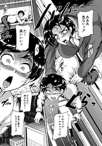 Page 11: 010.jpg | Kyojiri Shiko Mama Seido | View Page!