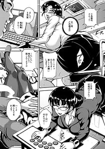 Page 15: 014.jpg | Kyojiri Shiko Mama Seido | View Page!