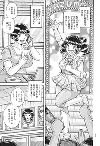 Page 4: 003.jpg | Kyonyuu Jukujo to Koumon Seikou | View Page!