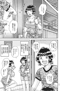 Page 6: 005.jpg | Kyonyuu Jukujo to Koumon Seikou | View Page!