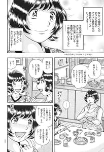 Page 7: 006.jpg | Kyonyuu Jukujo to Koumon Seikou | View Page!
