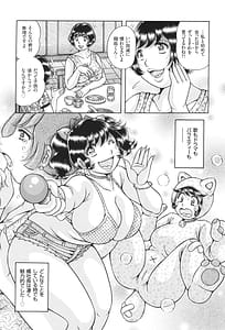 Page 8: 007.jpg | Kyonyuu Jukujo to Koumon Seikou | View Page!