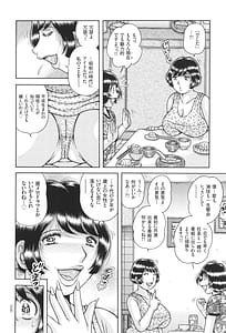 Page 9: 008.jpg | Kyonyuu Jukujo to Koumon Seikou | View Page!
