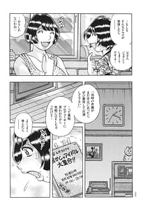 Page 10: 009.jpg | Kyonyuu Jukujo to Koumon Seikou | View Page!