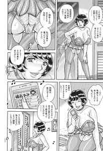 Page 13: 012.jpg | Kyonyuu Jukujo to Koumon Seikou | View Page!