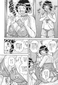 Page 15: 014.jpg | Kyonyuu Jukujo to Koumon Seikou | View Page!