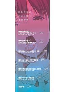 Page 2: 001.jpg | Kyonyuu Oyako no Shita to Shikyuu ni Renzoku Shasei | View Page!