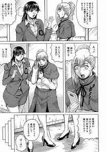 Page 12: 011.jpg | Kyonyuu Sousakan Yura -Bitch Order | View Page!