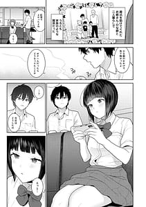 Page 8: 007.jpg | Kyou Kara Kazoku Soshite Koibito | View Page!