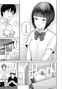 Page 12: 011.jpg | Kyou Kara Kazoku Soshite Koibito | View Page!