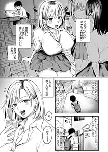Page 4: 003.jpg | Kyou kara gyaru ga oneechan! | View Page!