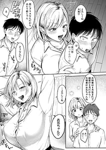 Page 6: 005.jpg | Kyou kara gyaru ga oneechan! | View Page!