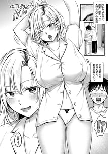 Page 7: 006.jpg | Kyou kara gyaru ga oneechan! | View Page!