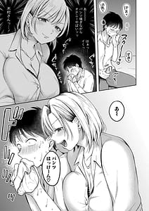 Page 12: 011.jpg | Kyou kara gyaru ga oneechan! | View Page!